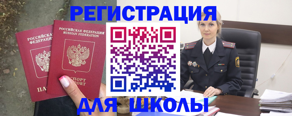 прописка 2025 в Камчатской области